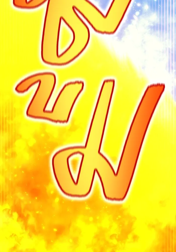 ฮันเตอร์สกิลโกง ตอนที่ 20 สุโอ มาโคโตะ รูปที่ 65