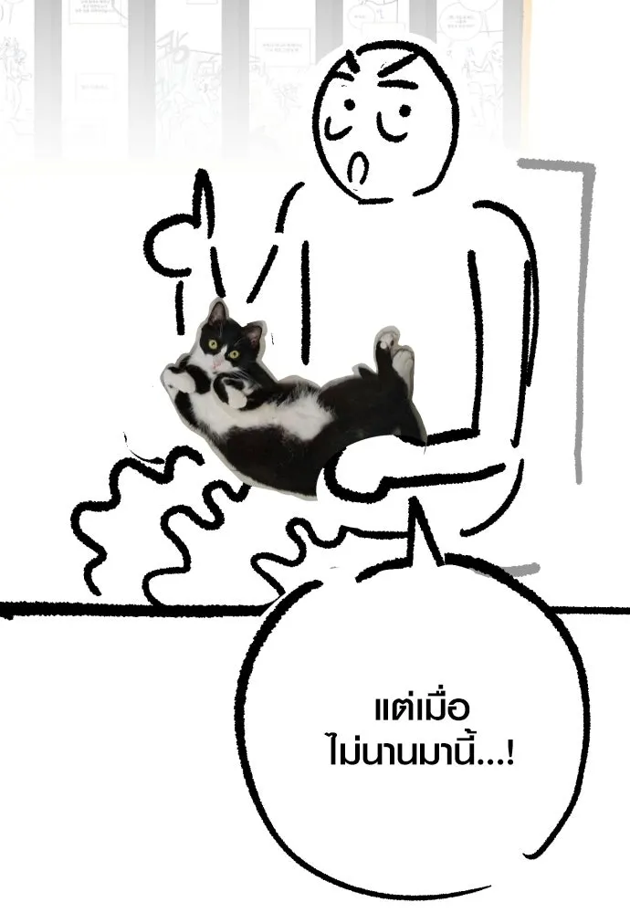 เอาชีวิตรอดในเกมฉบับคนเถื่อน ตอนที่ รีวิว รูปที่ 64