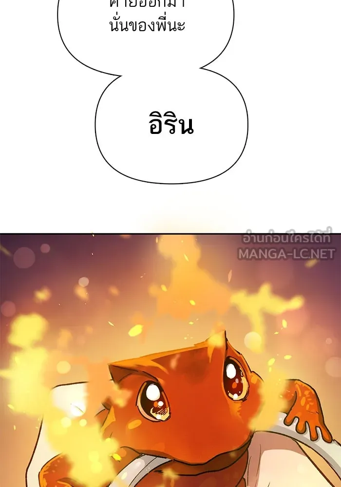 My S-Class Hunters ตอนที่ 104 ทั้งที่บอกให้พัก รูปที่ 24