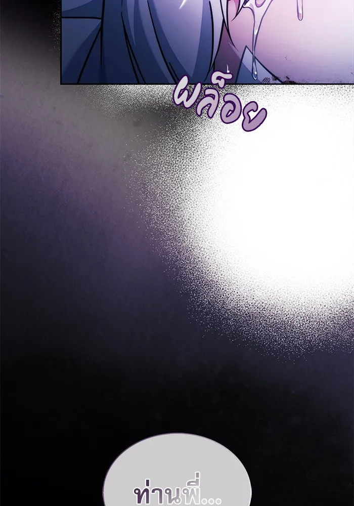 ผมไม่ได้เก่งอย่างที่คิด ตอนที่ 75 (จบซีซัน 1) รูปที่ 179