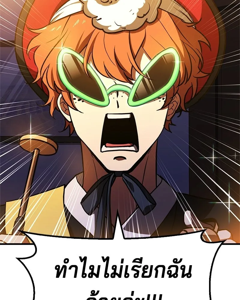 เจ้าชายแผนโบราณ ตอนที่ 2 รูปที่ 67
