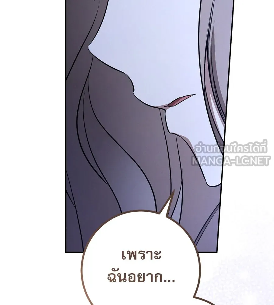 เรือนจำรัก ตอนที่ 26 รูปที่ 153