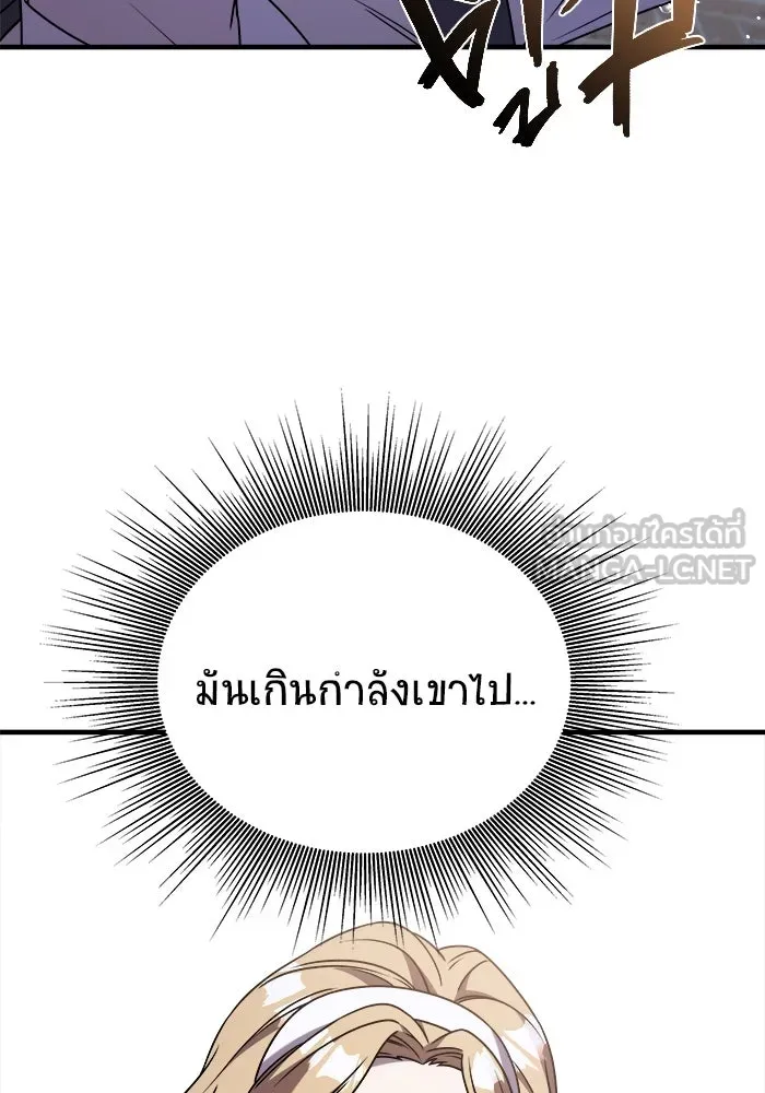 วายร้ายก็อยากมีรัก ตอนที่ 34 รูปที่ 87