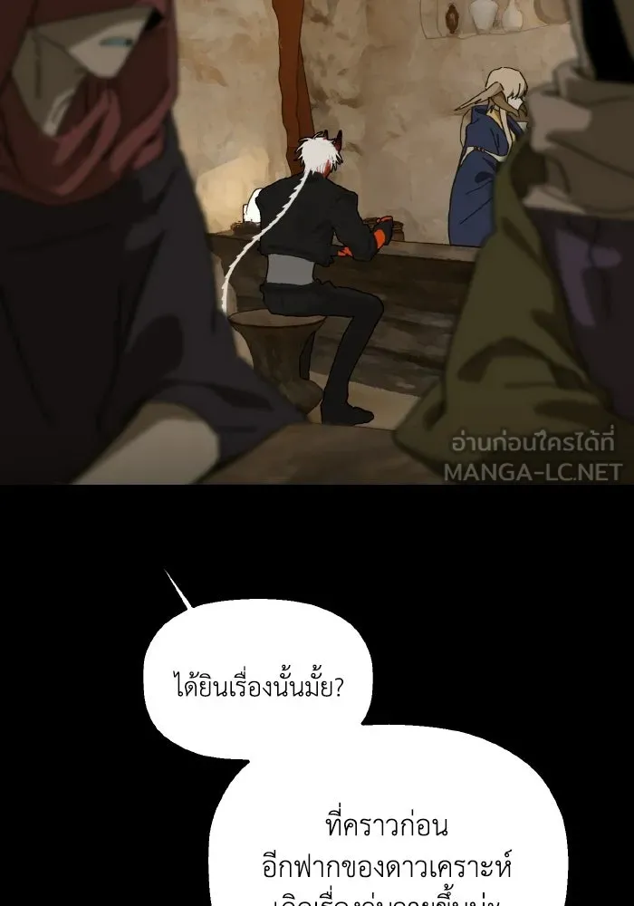 มัมหมีจ๋าหนูมาแบ๊ว ตอนที่ ตอนพิเศษ 6 รูปที่ 78