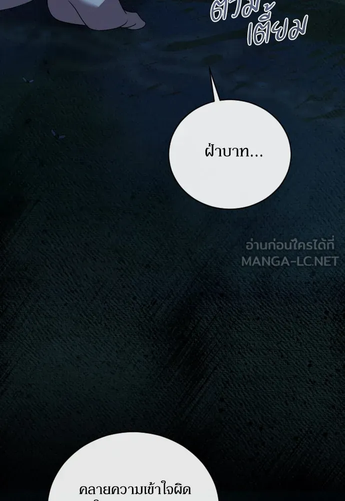 หมาป่าคู่เคียงบัลลังก์ ตอนที่ 47 รูปที่ 39