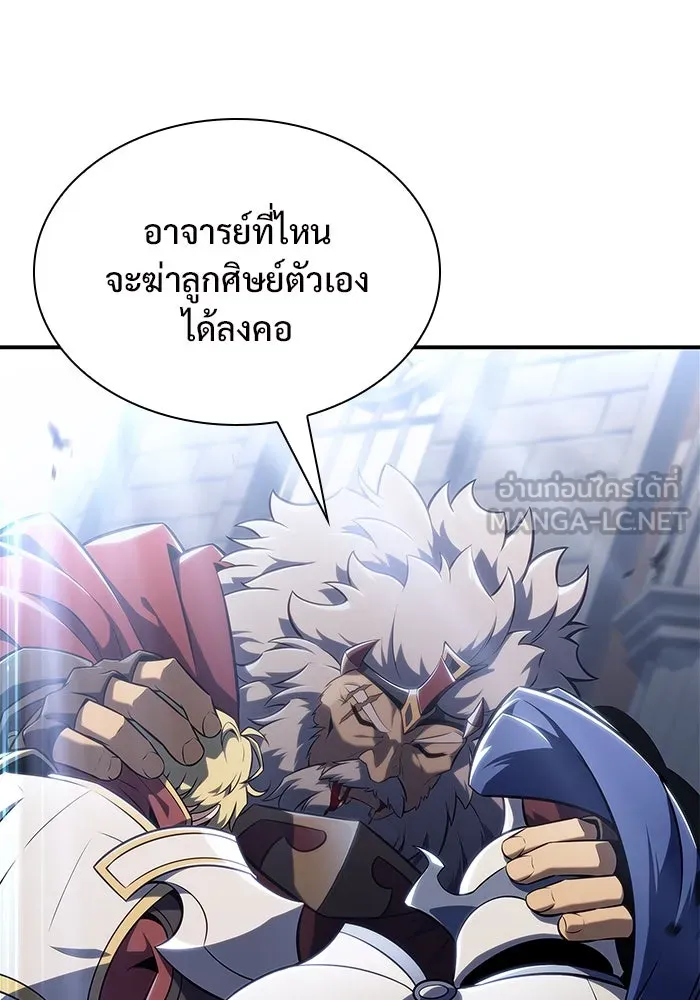 ผู้เล่นหน้าใหม่เลเวลแมกซ์ ตอนที่ 152 น้ำหนักของชื่อ 'ไรน์ฮาร์ รูปที่ 87