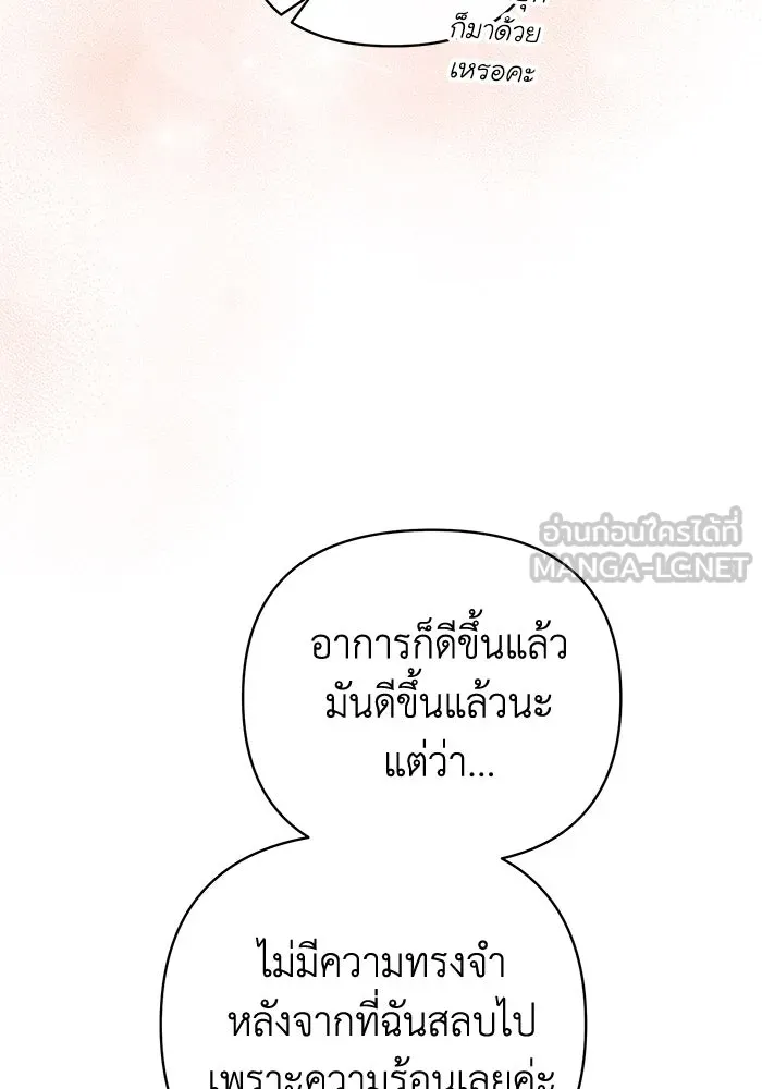 อยู่ดี ๆ ก็มีนางเอกนิยายเป็นเพื่อนบ้าน ตอนที่ 24 รูปที่ 111