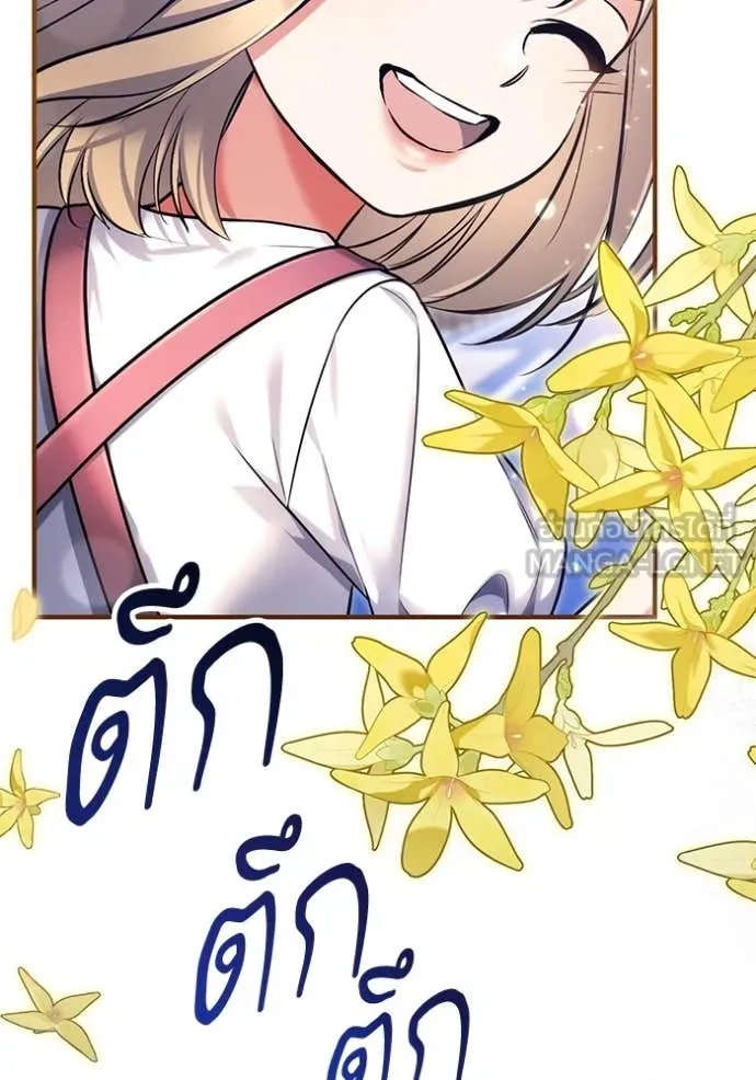 แด่ตัวละครโปรด ตอนที่ 117 รูปที่ 101