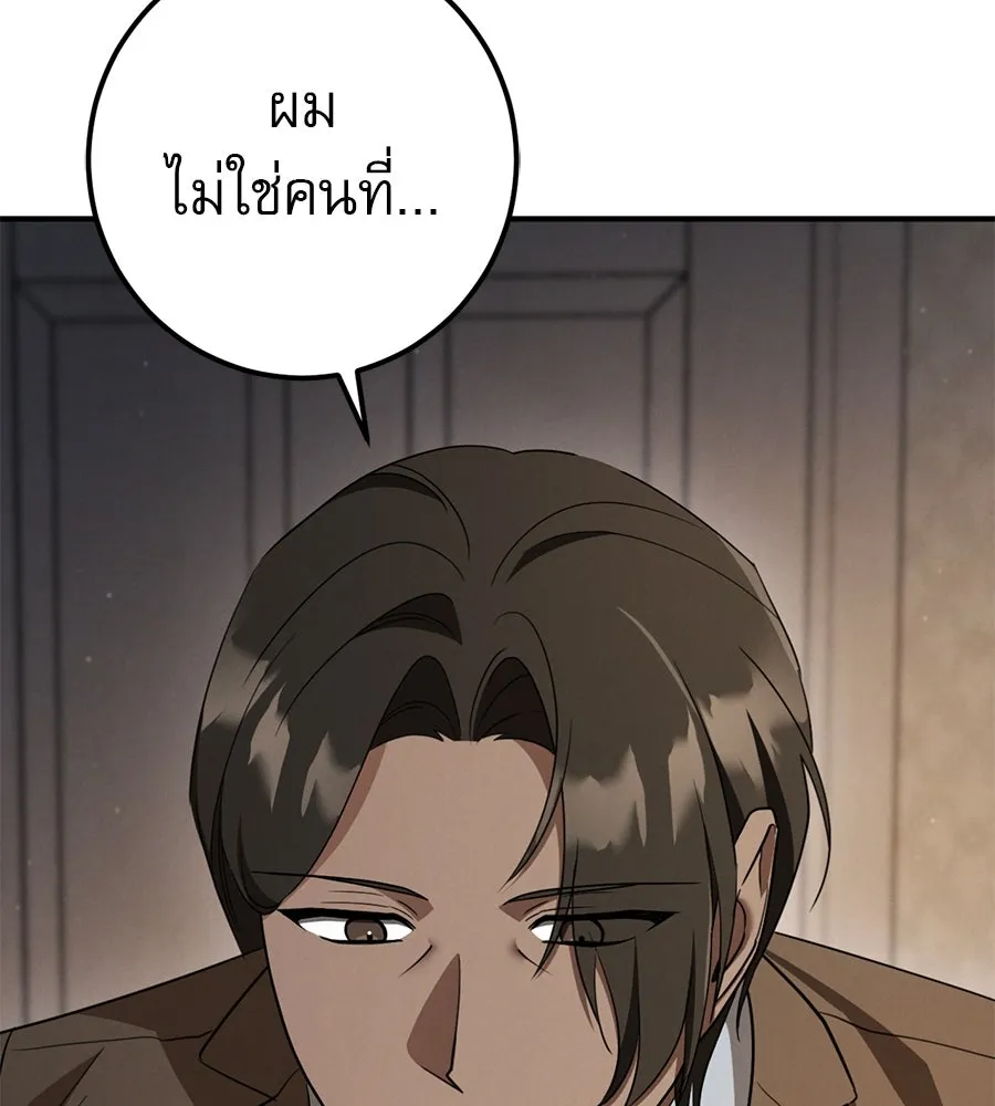 เรือนจำรัก ตอนที่ 76 รูปที่ 65