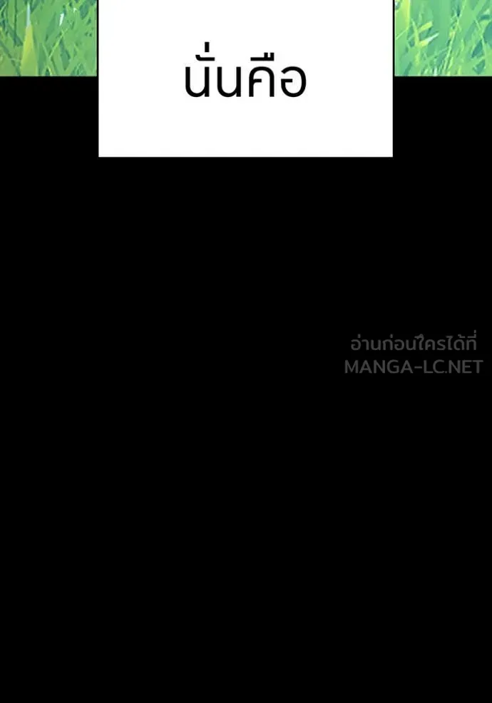 ฮันเตอร์สกิลโกง ตอนที่ 79 รูปที่ 46