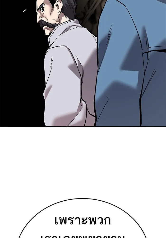 ยอดคนเลเวลทะลุ ตอนที่ 41 วิทยายุทธ์ (6) รูปที่ 89