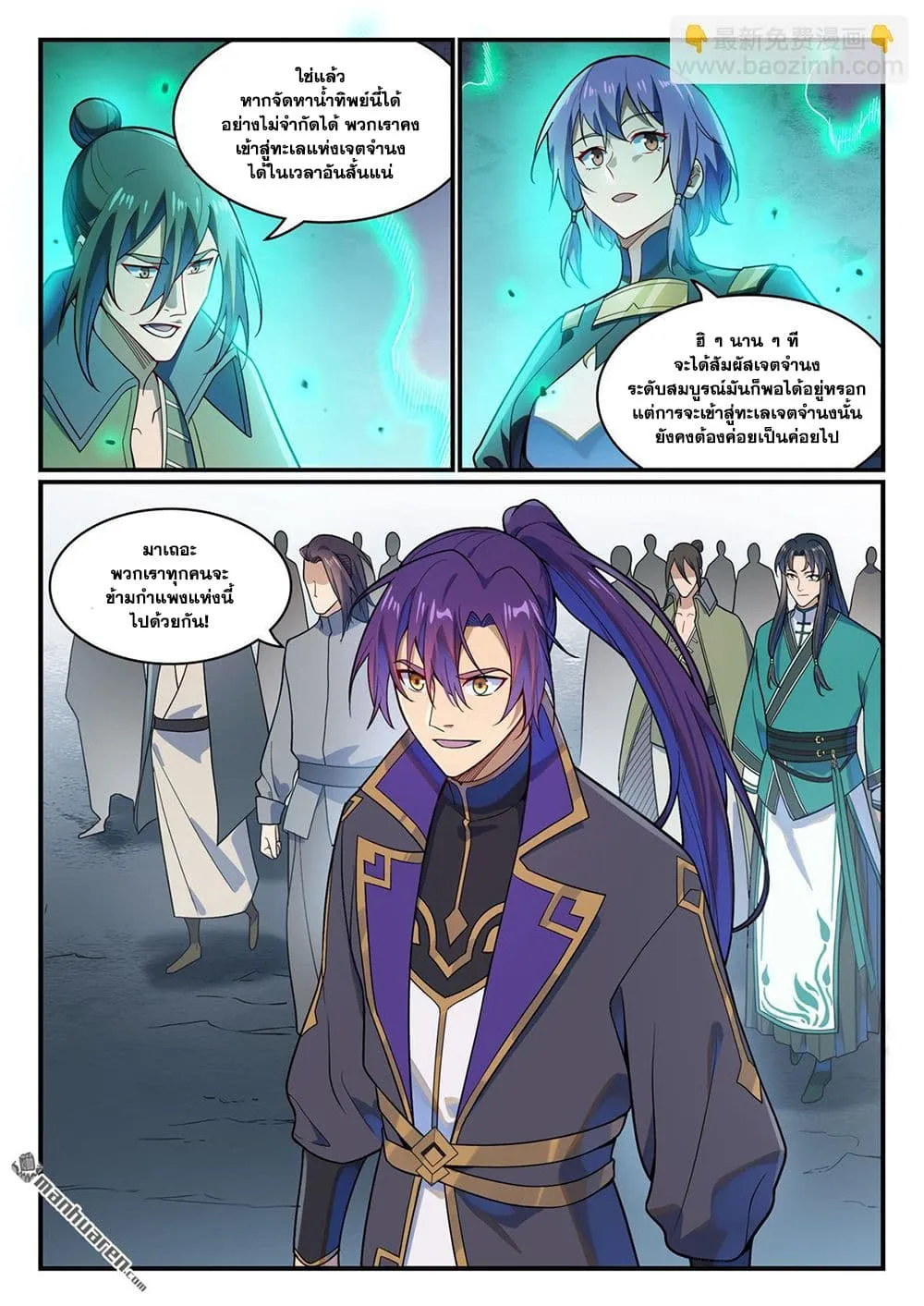 Manga-lc-com อ่านมังงะ อ่านการ์ตูน ออนไลน์ ฟรี Bailian Chengshen ตอนที่ 1 2 3 4 5 6 7 8 9 10 11 12 13 14 ฟรี ไม่มีโฆษณา Manga-lc - อ่าน มังงะ อ่าน การ์ตูน ออนไลน์ อ่านมังงะ ฟรี