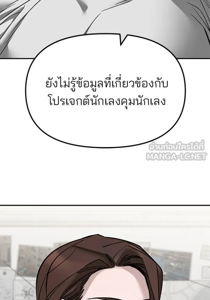 เลวฟาดเลว ตอนที่ 141 รูปที่ 138