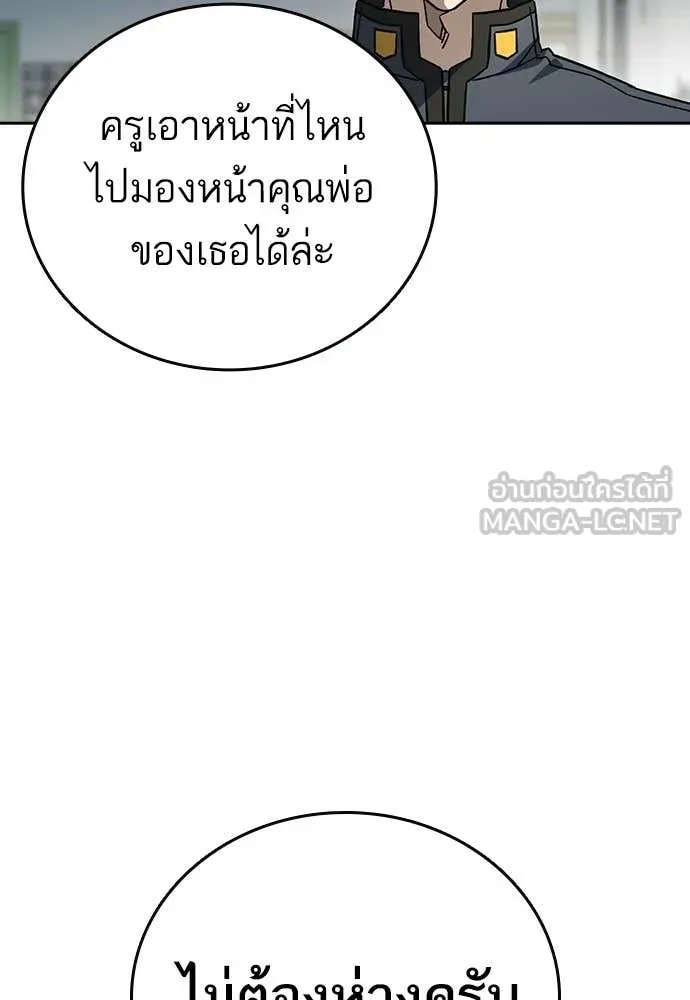 Study Group ตอนที่ 306 รูปที่ 91