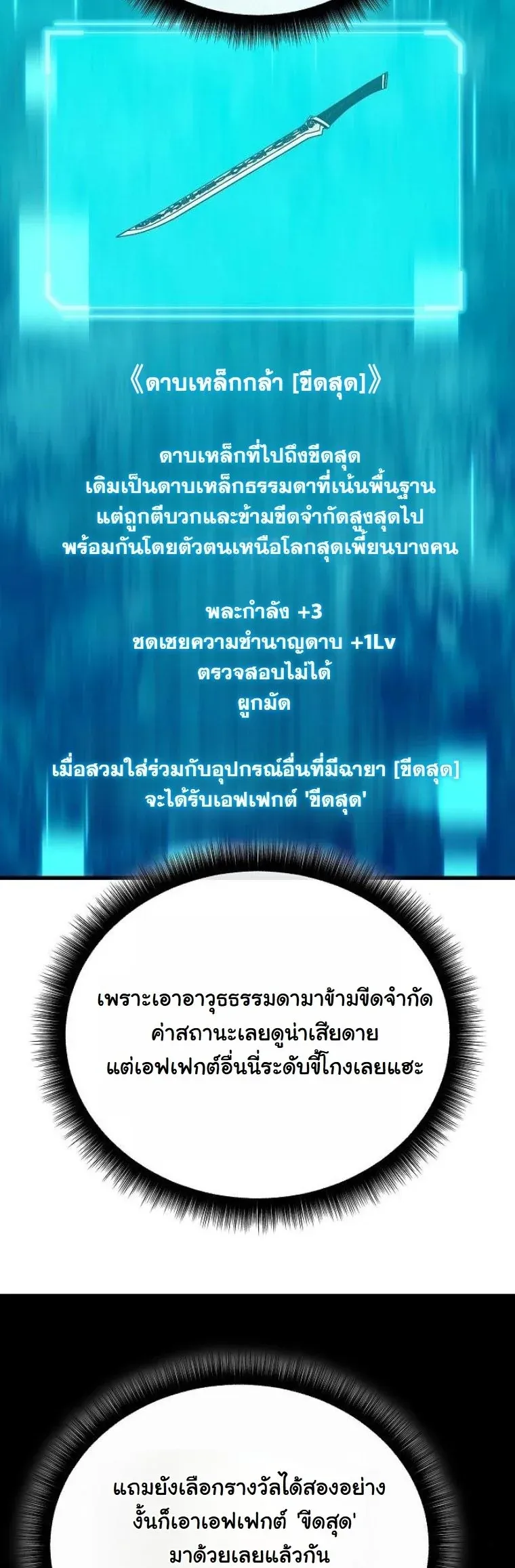 Starting With 13 Hidden Traits เก_ดใหม_ในเกมพร_อมค_ณสมบ_ต_ล_บ 13 ประการ ตอนที่ ตอนที่ 17 รูปที่ 53