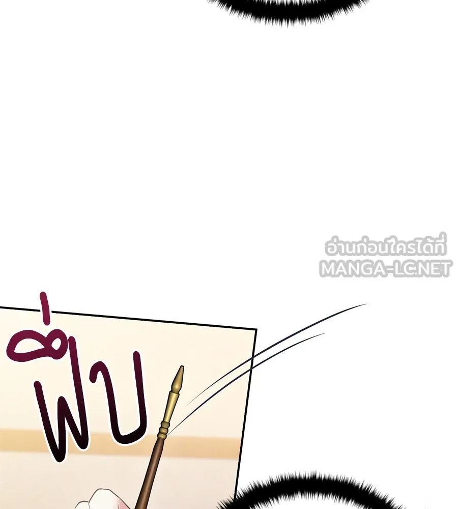 บาสเตียน ตอนที่ 54 รูปที่ 63