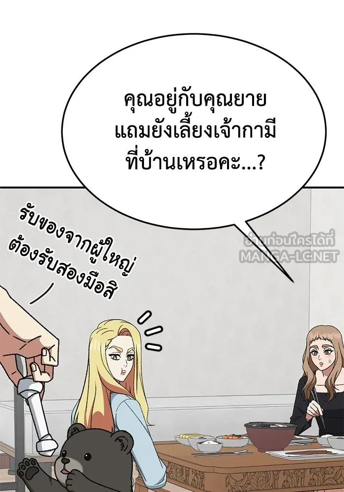 ช่วยเปลี่ยนฉันที ตอนที่ 321. ซีซัน 3 ฮยอนยอจู 16 รูปที่ 15
