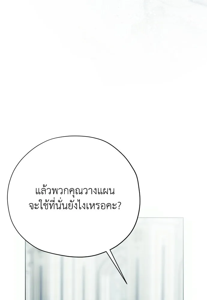 คมเขี้ยวชำระแค้น ตอนที่ 44 รูปที่ 128
