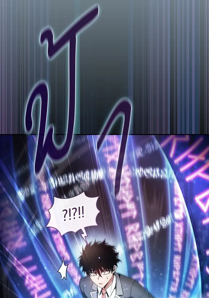 นักดาบอัจฉริยะจากอะคาเดมี ตอนที่ 32 รูปที่ 11