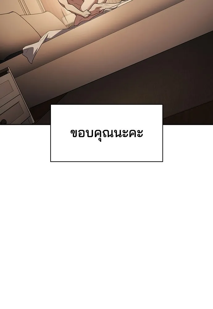 รักแล้วห้ามเลิก ตอนที่ 75 รูปที่ 140