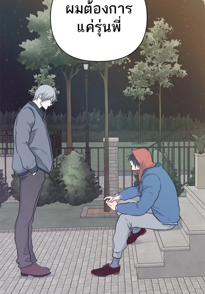 เปย์นี้เพื่อนาย My Sugar Baby ตอนที่ 23 รักแรกพบ รูปที่ 107