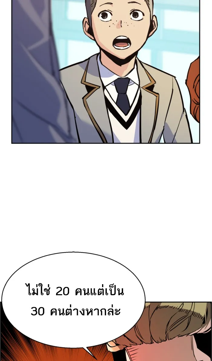 พี่ชายสายบอดี้การ์ด ตอนที่ 12 รูปที่ 67