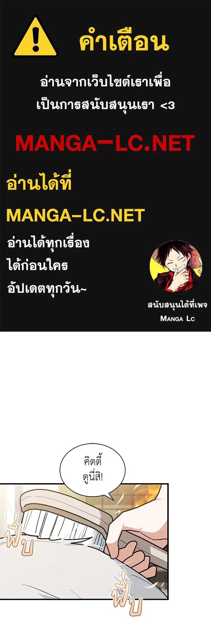 แมวน้อยในรังหมาป่า ตอนที่ 49 รูปที่ 1