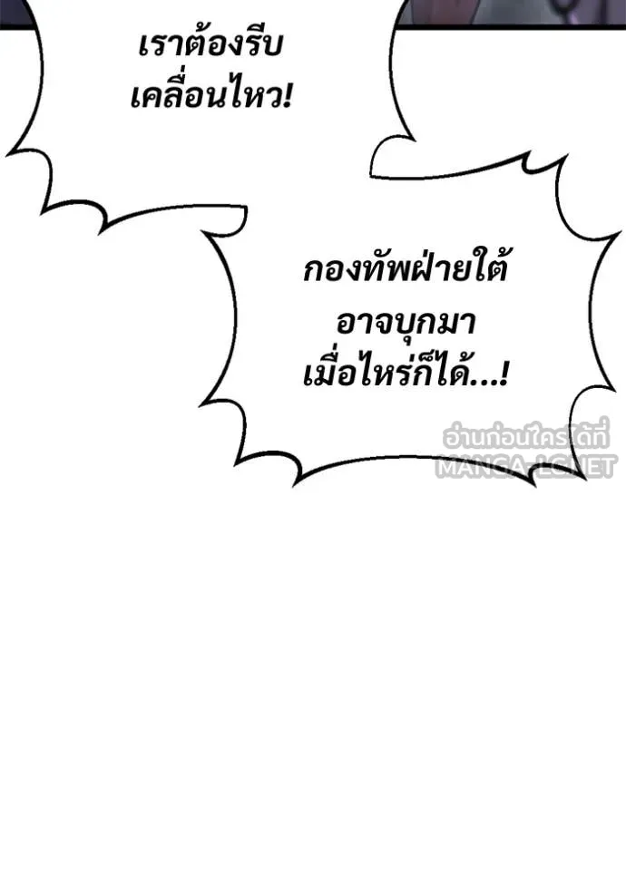 โกดังลับหลังโลกแตก ตอนที่ 67 รูปที่ 135