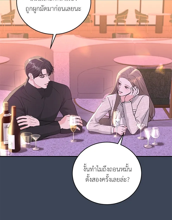 คิมหันต์นิรันดร ตอนที่ 13 รูปที่ 95