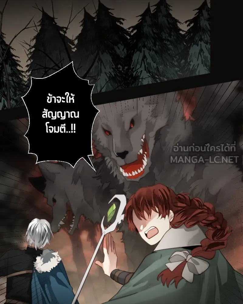 เทพมังกรคลั่งรัก ตอนที่ 44 ที่ชั้นสุดท้ายของม่านพลัง (อดี รูปที่ 27