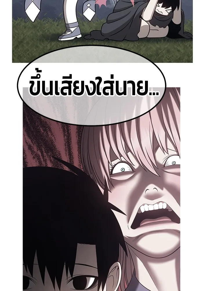 +99 ท่อนไม้พร้อมบวก ตอนที่ 58 รูปที่ 191