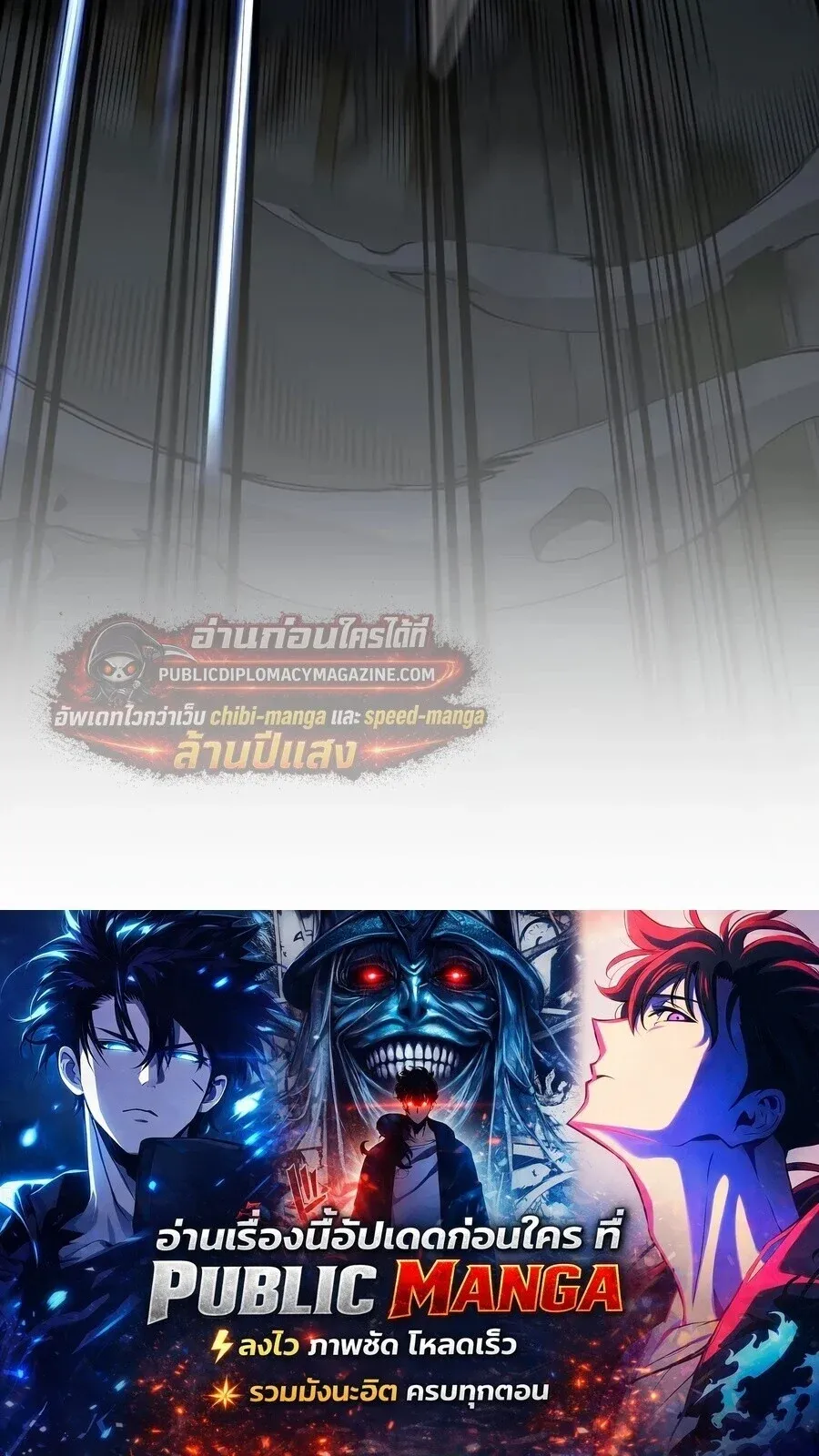 Return of the Flowery Mountain Sect หวนค_นส_ฮวาซาน ตอนที่ ตอนที่ 163 รูปที่ 32