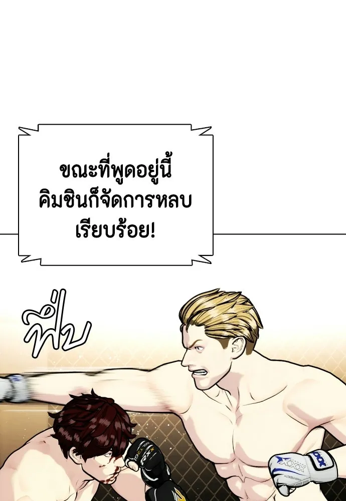 หมาหัวเน่าเก๋าเกินไป ตอนที่ 166 รูปที่ 10