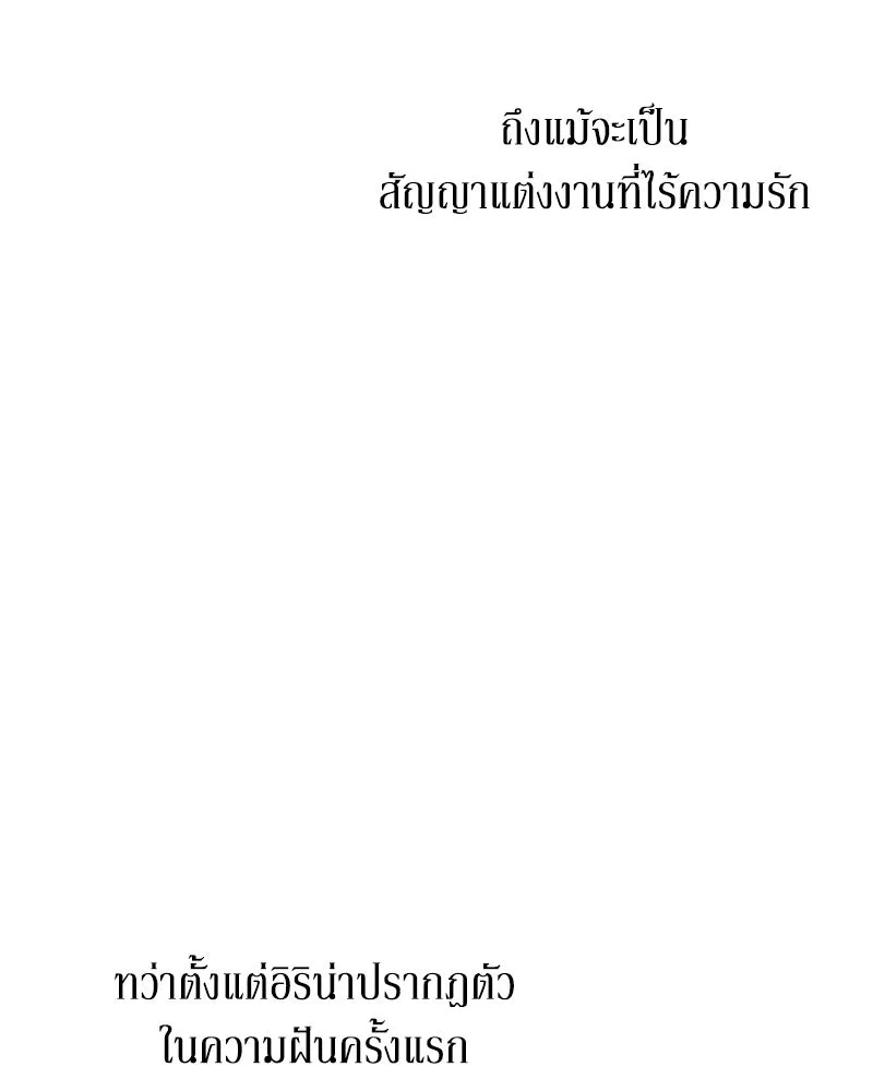 ขอบคุณที่หักหลัง ตอนที่ 17 รูปที่ 20