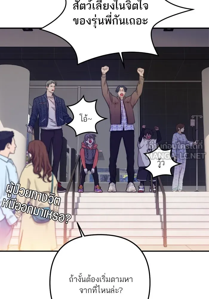 เปย์นี้เพื่อนาย My Sugar Baby ตอนที่ 80 เดือนสอง  phd ตรีเอกภาพ รูปที่ 84