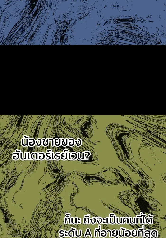 อดีตบอสหอคอย ตอนที่ 50 รูปที่ 163
