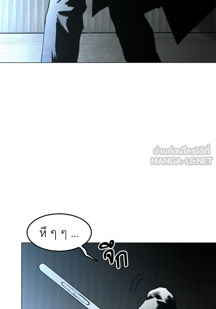 FOG LAND ตอนที่ 29 รูปที่ 135