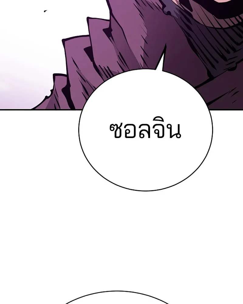 Player ตอนที่ 54 รูปที่ 121