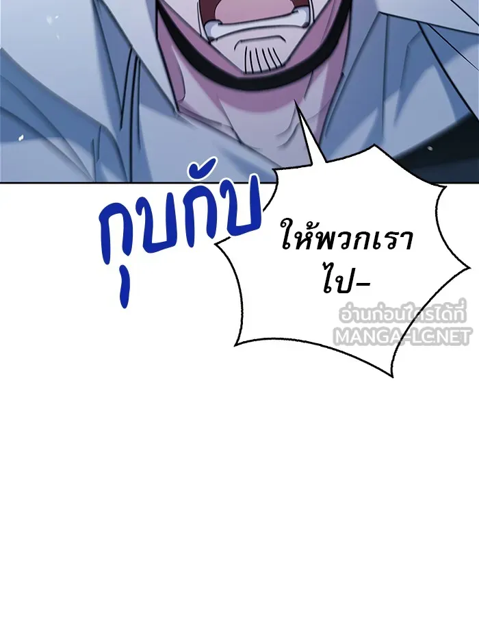 ผมไม่ได้เก่งอย่างที่คิด ตอนที่ 35 รูปที่ 135