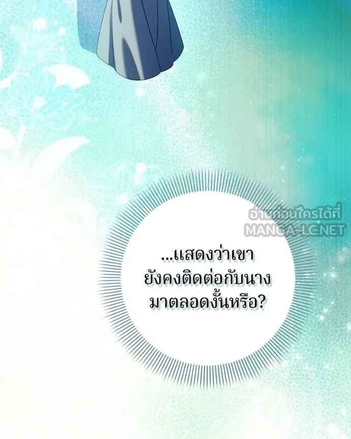 ถ้าเป็นนางร้าย ตอนที่ 54 รูปที่ 27