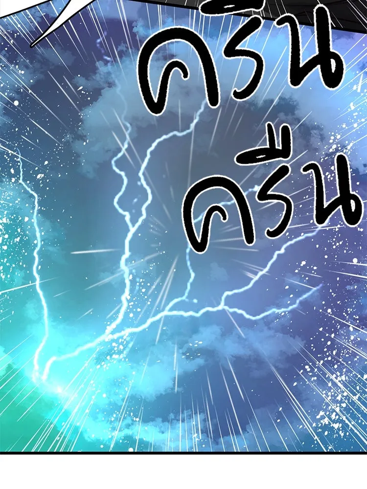 Bring the Love ตอนที่ 61 รูปที่ 85