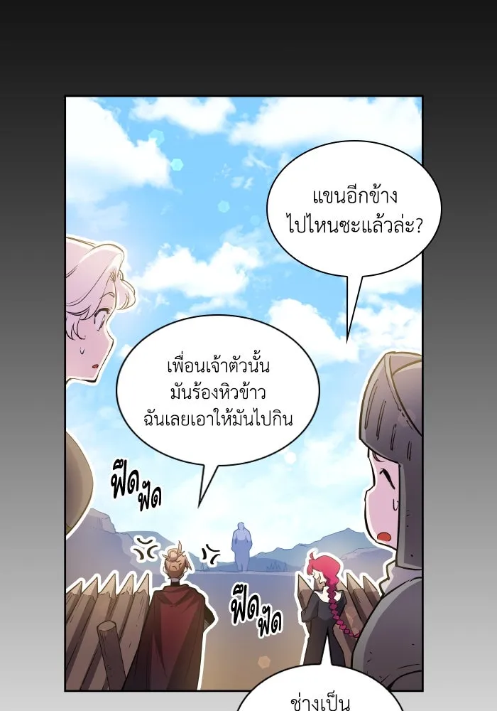 ฟิลเลียโรเซ่กับคำทำนายแห่งมงกุฎหนาม ตอนที่ 133 รูปที่ 34