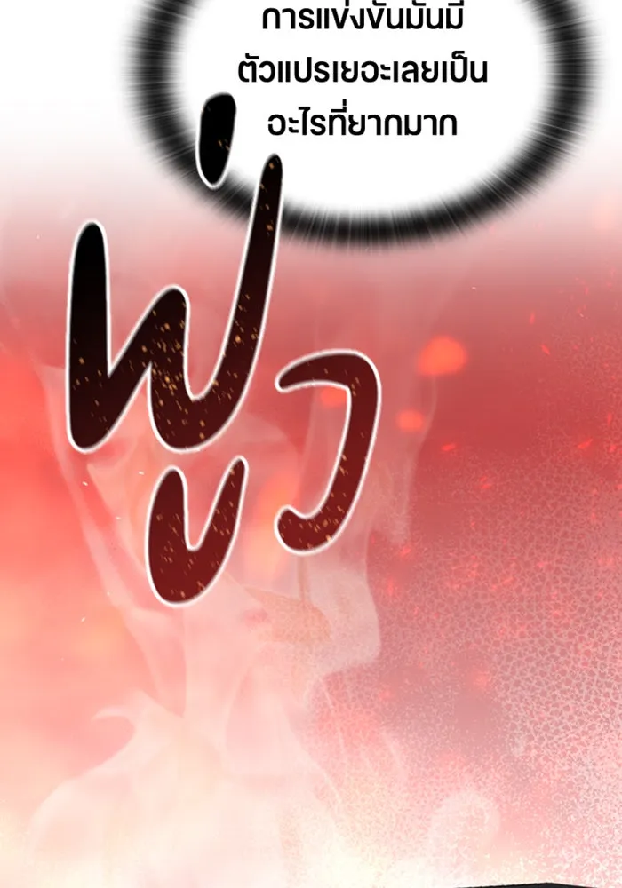 ตั้งแคมป์ฮีลใจในต่างโลก ตอนที่ 26 รูปที่ 124