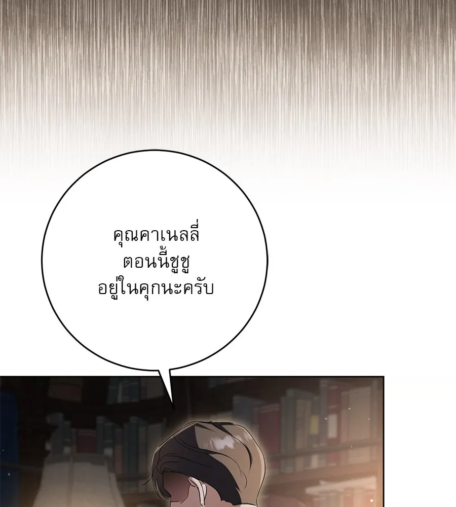 เรือนจำรัก ตอนที่ 14 รูปที่ 116