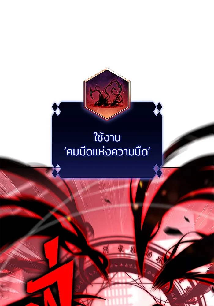 ผู้เล่นหน้าใหม่เลเวลแมกซ์ ตอนที่ 209 สงครามแห่งพันธะสัญญา (3) รูปที่ 94