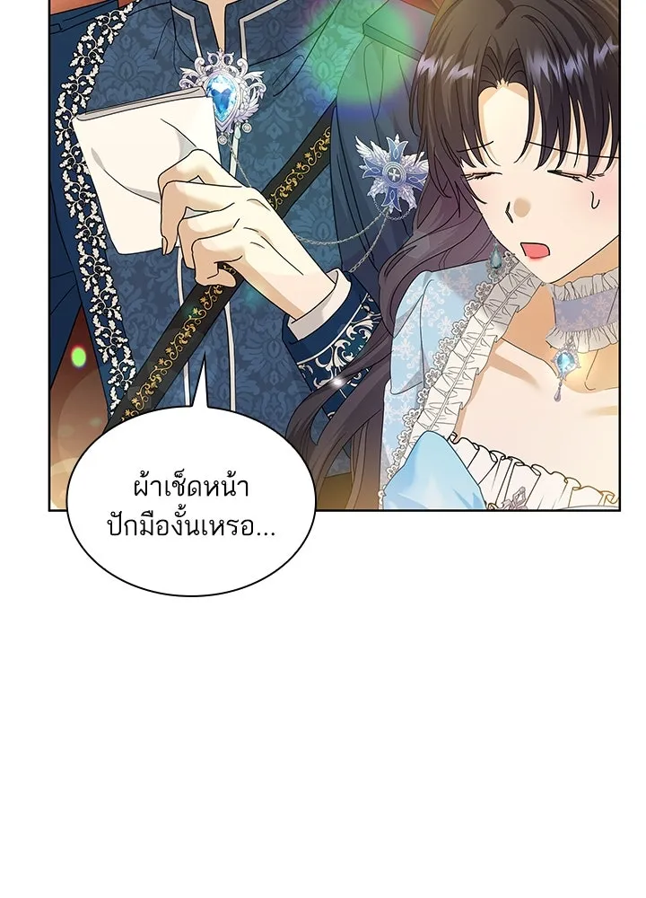 อดีตภรรยาของพระเอกหนุ่มจอมคลั่งรัก ตอนที่ 32 รูปที่ 61