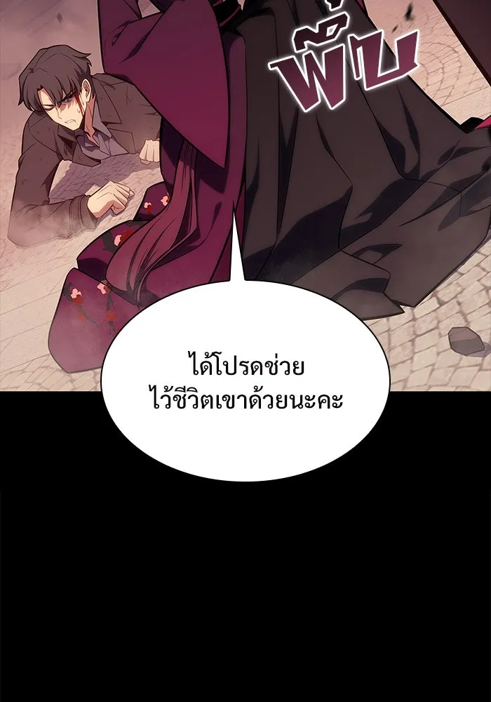 ผู้เล่นหน้าใหม่เลเวลแมกซ์ ตอนที่ 131 ถามตอบ รูปที่ 16