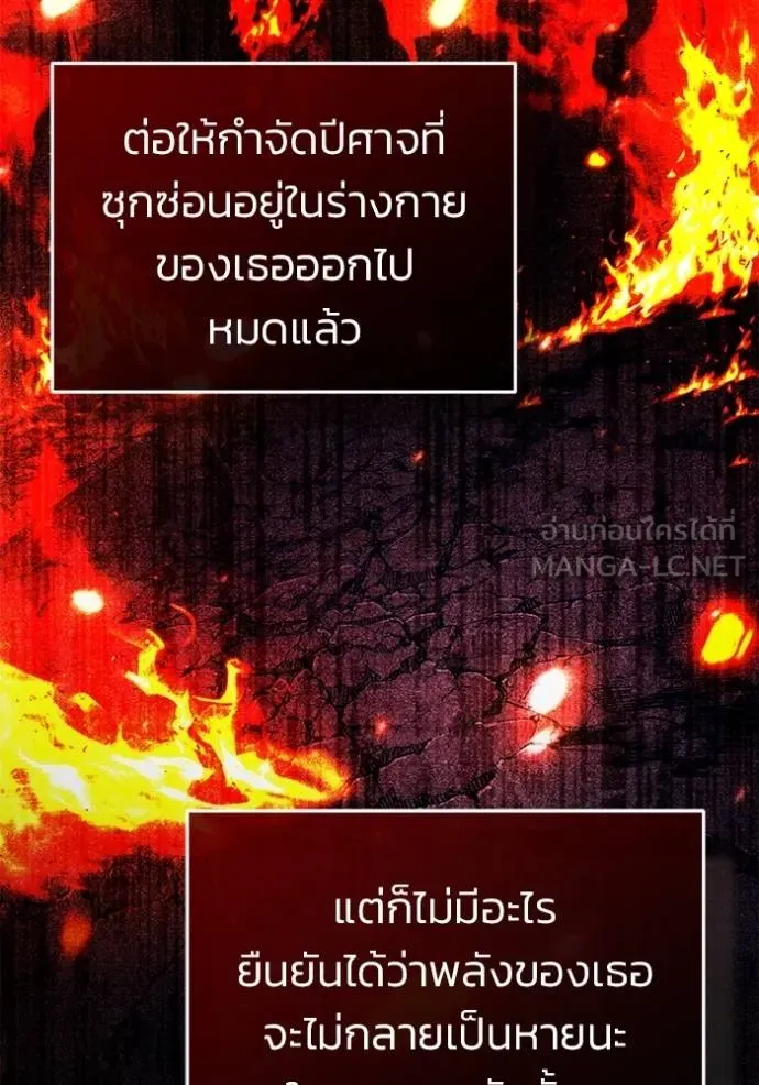 Regressor’s Life Aft ตอนที่ 56 รูปที่ 45