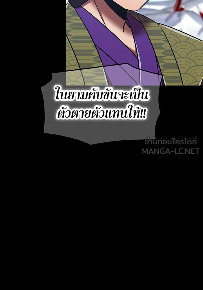 เพลเยอร์เลือดเทวะ ตอนที่ 118 คาริอออน vs ราชาแห่งกูล รูปที่ 126