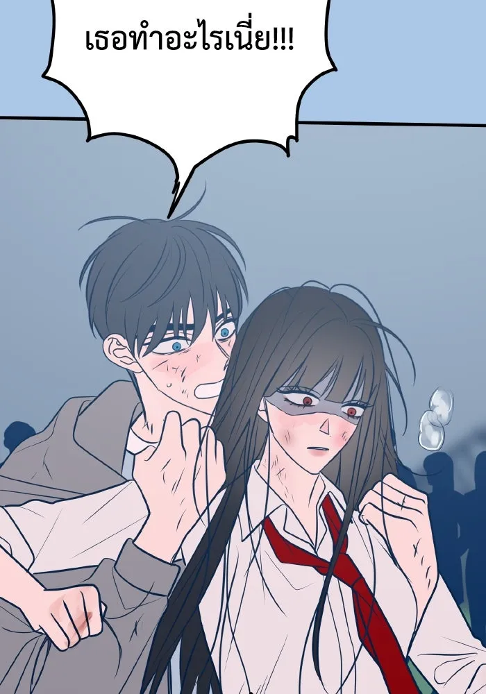 รักนี้ไม่มีรีไซเคิล ตอนที่ 40 รูปที่ 70